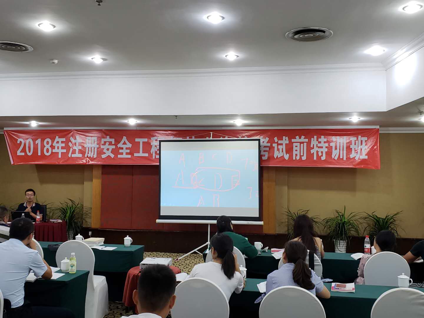 2018培训图.jpg